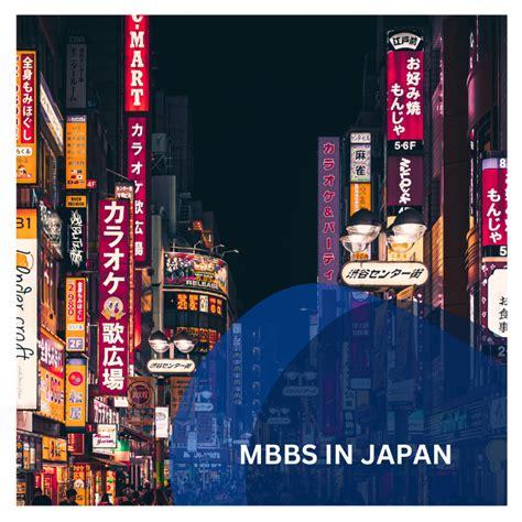 MBBS in Japan: Explore Top Universities, Admission Requirements, Career Prospects & More